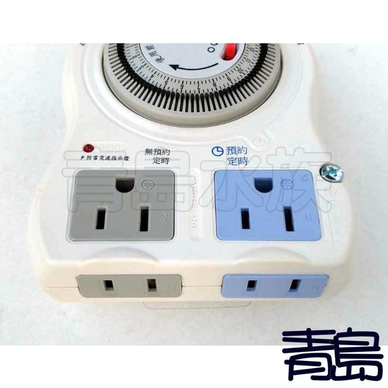 【新莊/五股/青島水族】24小時 高級多段 機械式 定時器 1650W 電源定時 自動開關 多段式-細節圖3