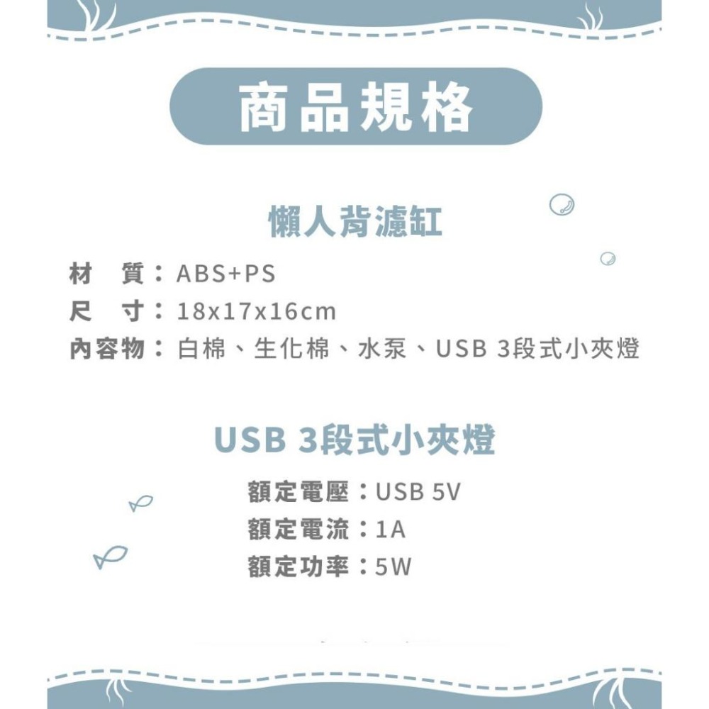5色可選【新莊/五股/青島水族】小螃蟹 懶人背濾缸 燈色可調 含USB夾燈.馬達.濾棉 懶人魚缸 小魚缸 背濾套缸-細節圖6