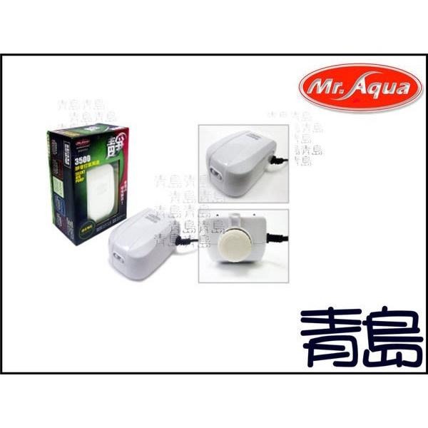 【青島水族】台灣Mr.Aqua水族先生 超靜音打氣馬達 空氣幫浦 空氣馬達 打氣機 替換打氣座-細節圖2