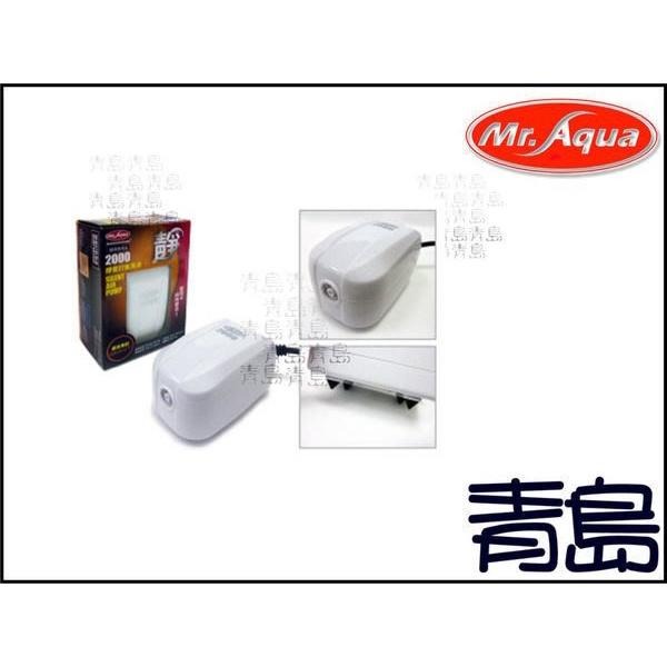 【青島水族】台灣Mr.Aqua水族先生 超靜音打氣馬達 空氣幫浦 空氣馬達 打氣機 替換打氣座-細節圖3