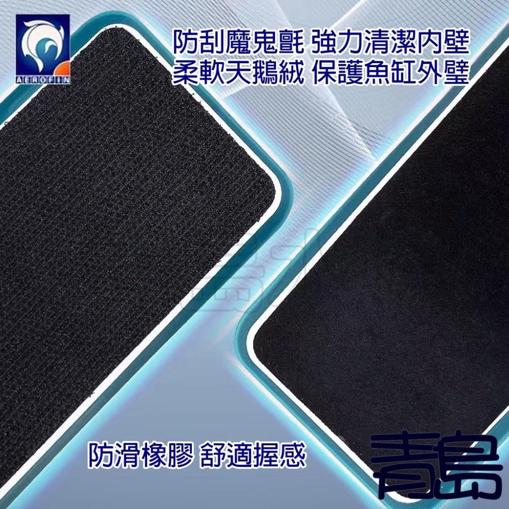 【新莊/五股/青島水族】法國AEROFIN艾諾芬 鏟除式懸浮磁力刷 =M、L、XL= 刮刀 磁刷 自浮式-細節圖2