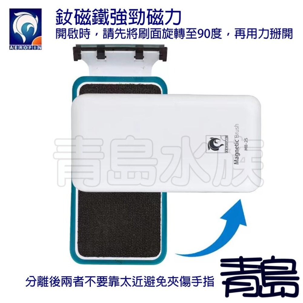 【新莊/五股/青島水族】法國AEROFIN艾諾芬 鏟除式懸浮磁力刷 =M、L、XL= 刮刀 磁刷 自浮式-細節圖4