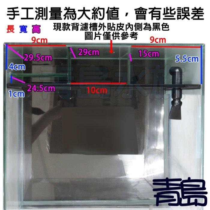 【新莊/五股/青島水族】YiDing 亿鼎 Skylight 45度 超白玻璃背濾缸 20cm 25cm 30cm-細節圖4