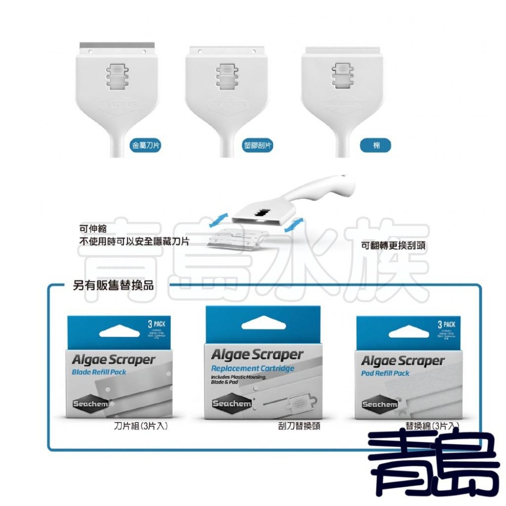 【青島水族】美國Seachem西肯 3合1多功能刮刀 30CM 自浮式-細節圖3