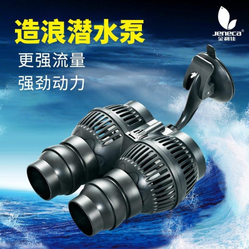 造浪器 【新莊/五股青島水族】吸盤式 單頭 雙頭 4000 5000 12000 金利佳 造浪機 造流 - 。。。青島水族。。。水族、爬蟲 ...
