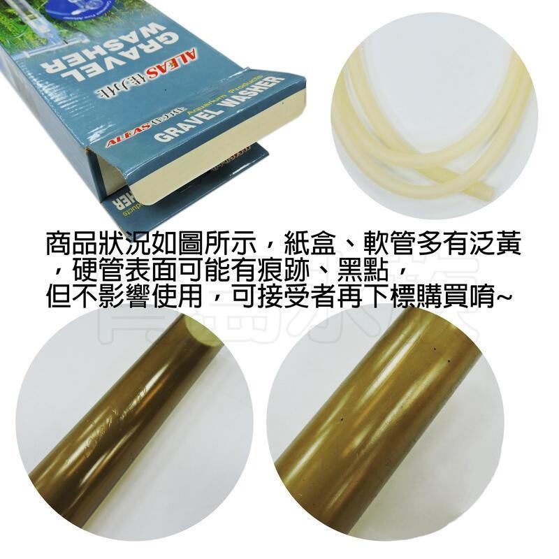 【青島水族】ALEAS佳力仕 45cm 魚缸洗砂器  專用加長管 換水器 虹吸管 免按壓 魚缸換水-細節圖3