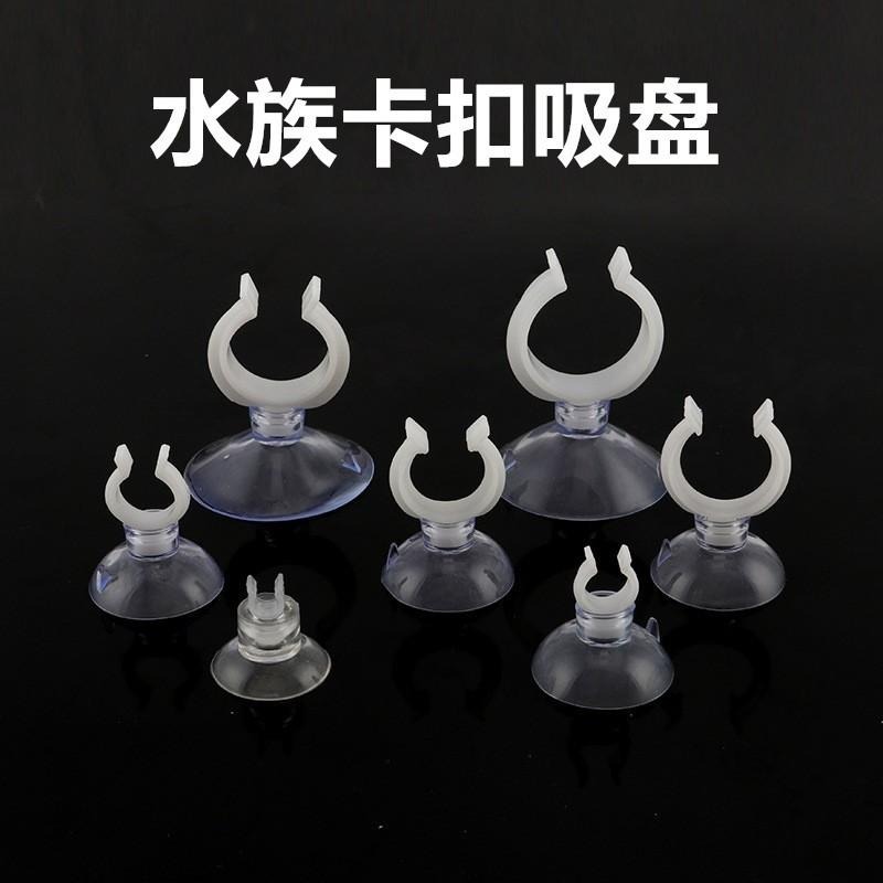 夾頭式吸盤【新莊/五股/青島水族】 扣夾式吸盤 進出水管扣夾 水管扣夾 加溫管扣夾 1個-細節圖4