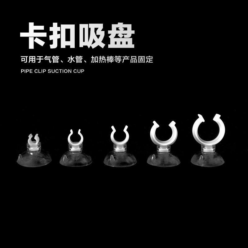 夾頭式吸盤【新莊/五股/青島水族】 扣夾式吸盤 進出水管扣夾 水管扣夾 加溫管扣夾 1個-細節圖5