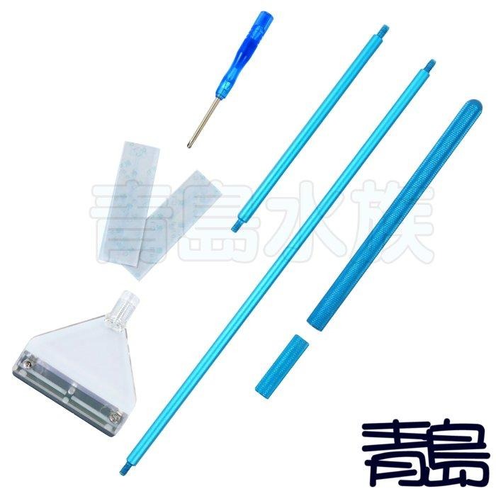三段式【新莊/五股/青島水族】精緻鋁合金水草刮刀 除藻 青苔 玻璃清潔刷 除水痕 長度67CM/藍色 銀色-細節圖8