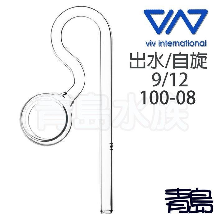 超白玻璃【新莊/五股/青島水族】香港VIV  迷你型 玻璃出入水 出水 入水 自旋 強力 火鶴 進出水-細節圖4
