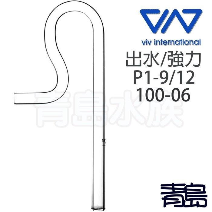 超白玻璃【新莊/五股/青島水族】香港VIV  迷你型 玻璃出入水 出水 入水 自旋 強力 火鶴 進出水-細節圖5