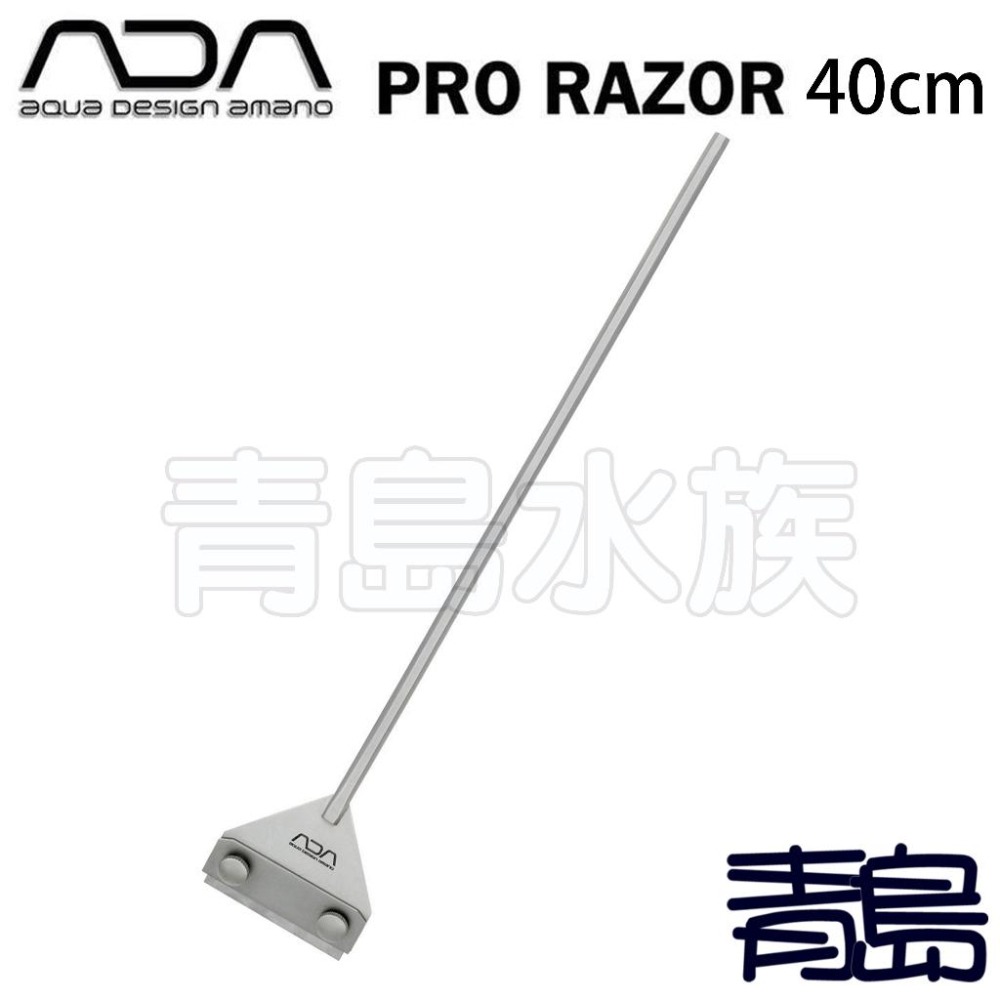 一般型40CM【新莊/五股/青島水族】日本ADA 不鏽鋼刮刀 ==【正品．伊吉公司貨】刮青苔-細節圖2
