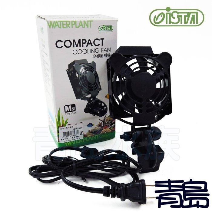 台灣ISTA伊士達 風扇 【新莊/五股/青島水族】高效能強力冷卻風扇機 可多向轉動 超強散熱 M號 L號-細節圖3