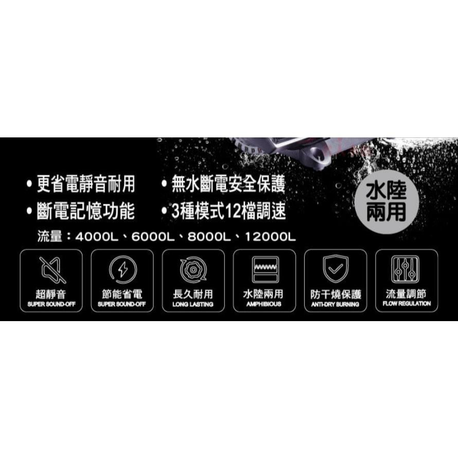 變頻可調速馬達【新莊/五股/青島水族】二代 斷電記憶模式 水陸兩用 沉水馬達省電 水族先生-細節圖2