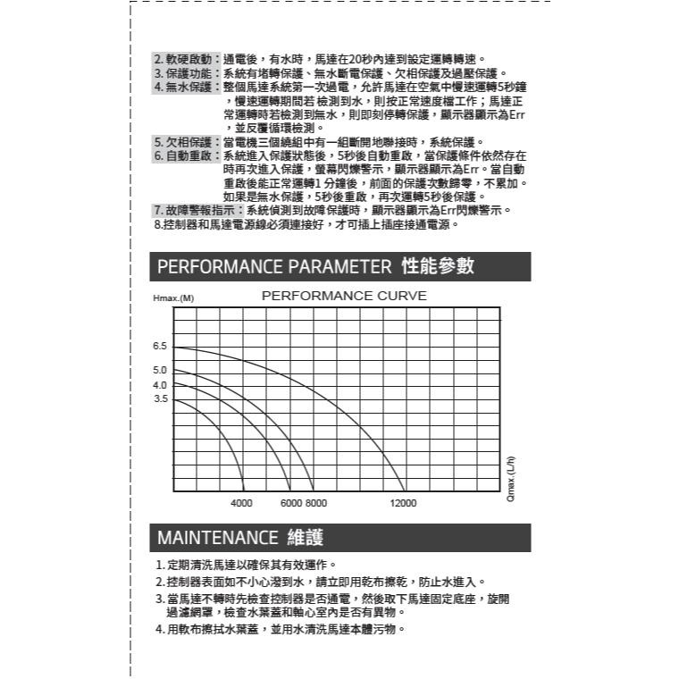 變頻可調速馬達【新莊/五股/青島水族】二代 斷電記憶模式 水陸兩用 沉水馬達省電 水族先生-細節圖5