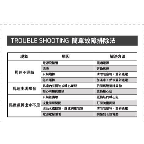 變頻可調速馬達【新莊/五股/青島水族】二代 斷電記憶模式 水陸兩用 沉水馬達省電 水族先生-細節圖6