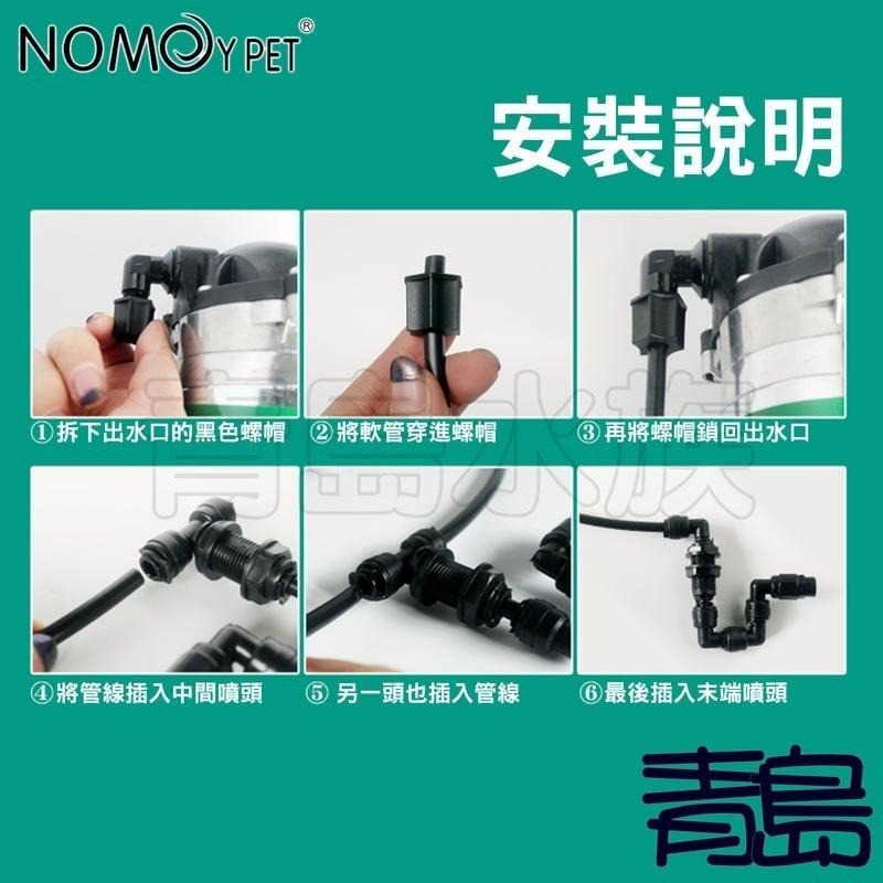 【青島水族】NOMO諾摩-雨林生態噴淋系統 加濕 噴霧系統 降溫系統 園藝澆水 灑水器 噴水-細節圖5