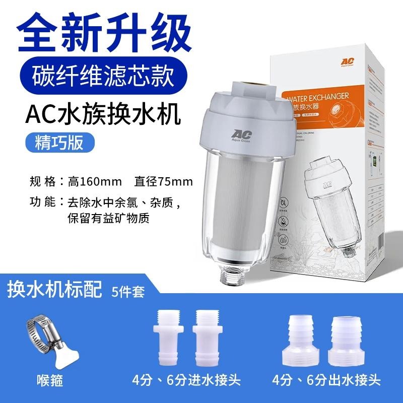 【新莊/五股/青島水族】迷你 換水機 除氯器 除氯換水機 三胞胎 水族先生-細節圖2