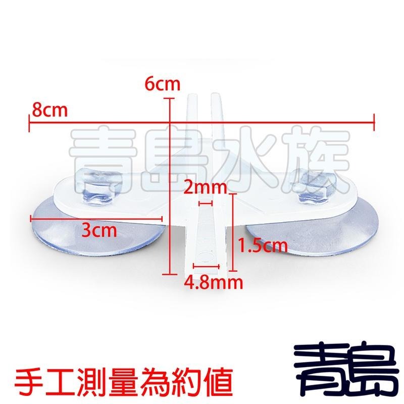 台製【新莊/五股/青島水族】隔離板夾(附吸盤)DIY配管小零件=隔板吸盤 夾式吸盤 隔離板 隔板 吸盤夾-細節圖3