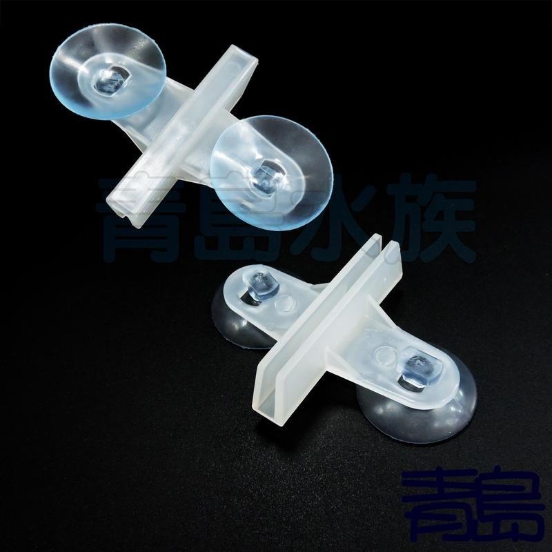 台製【新莊/五股/青島水族】隔離板夾(附吸盤)DIY配管小零件=隔板吸盤 夾式吸盤 隔離板 隔板 吸盤夾-細節圖4