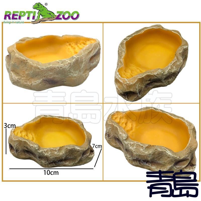 (無毒材質)食盆/水盆【新莊/五股/青島水族】中國REPTI ZOO瑞皮-樹脂岩石食盆 爬蟲餵食盤 飲水盆-細節圖7