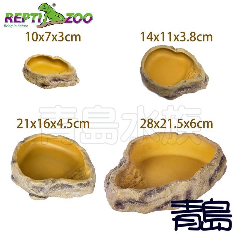 (無毒材質)食盆/水盆【新莊/五股/青島水族】中國REPTI ZOO瑞皮-樹脂岩石食盆 爬蟲餵食盤 飲水盆-細節圖8