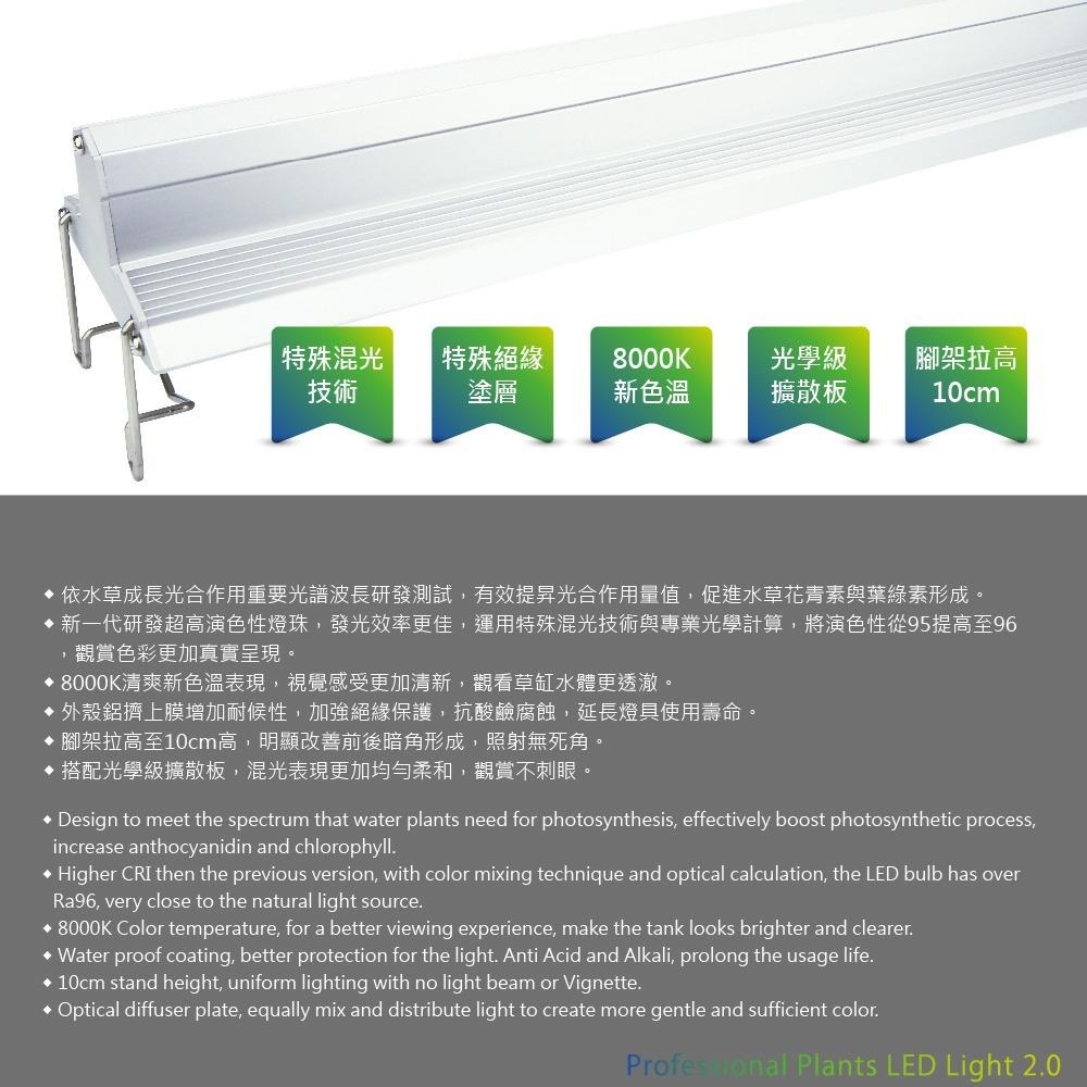 高演色水草造景燈/二代【新莊/五股/青島水族】台灣ISTA伊士達 2代 高演色 1/1.5/2/3/4/5尺 水草燈-細節圖5