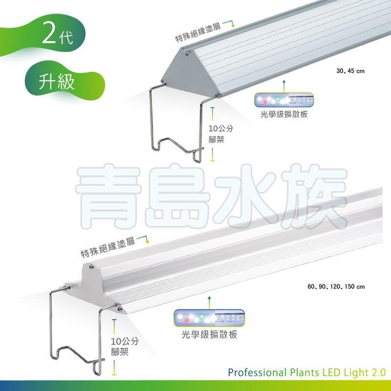 高演色水草造景燈/二代【新莊/五股/青島水族】台灣ISTA伊士達 2代 高演色 1/1.5/2/3/4/5尺 水草燈-細節圖7