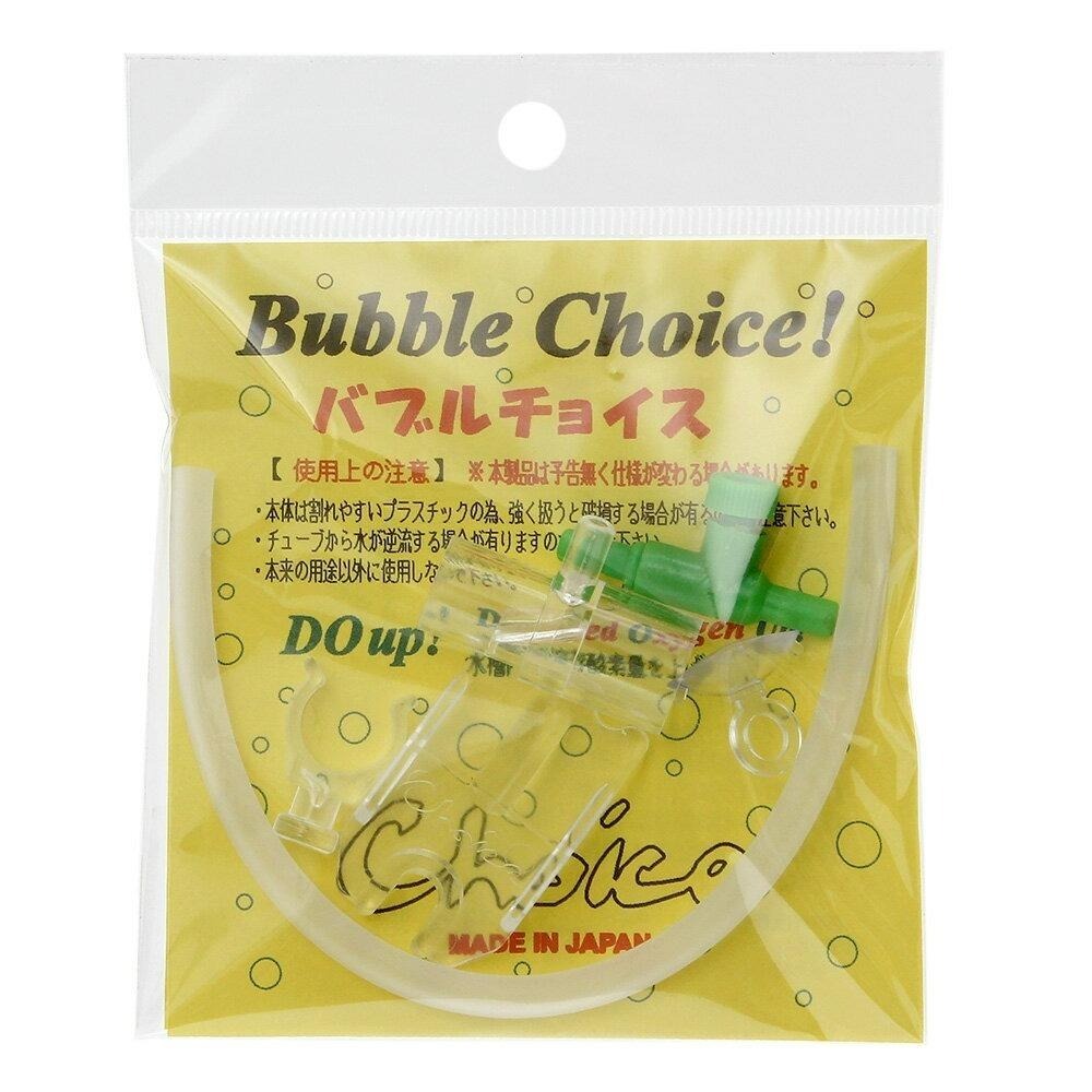 文式管+擴散版組合/日本製造【五股/新莊/青島水族】日本CHOICE-Bubble Choice 增氧器 擴散噴頭-細節圖3