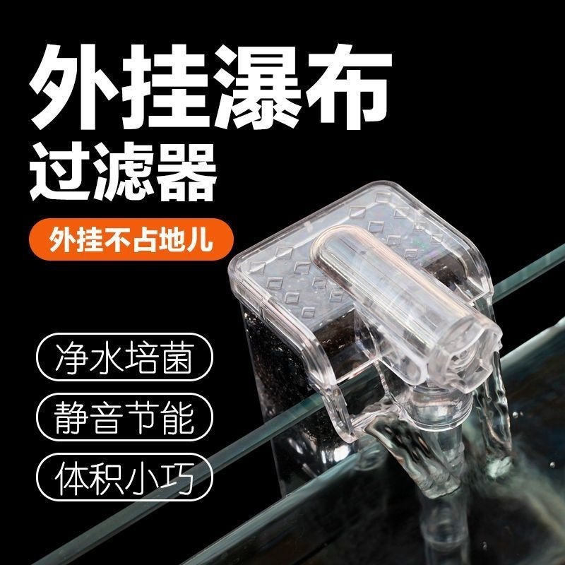 USB/迷你外掛/250L/H【新莊/五股/青島水族】 過濾器 可調式 小型缸 強迫式過濾-細節圖2