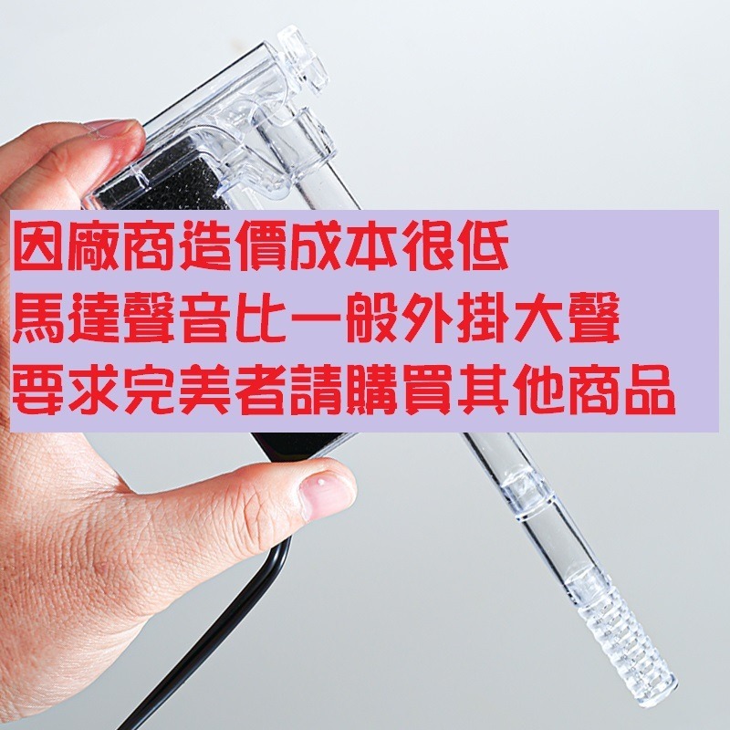 USB/迷你外掛/250L/H【新莊/五股/青島水族】 過濾器 可調式 小型缸 強迫式過濾-細節圖3