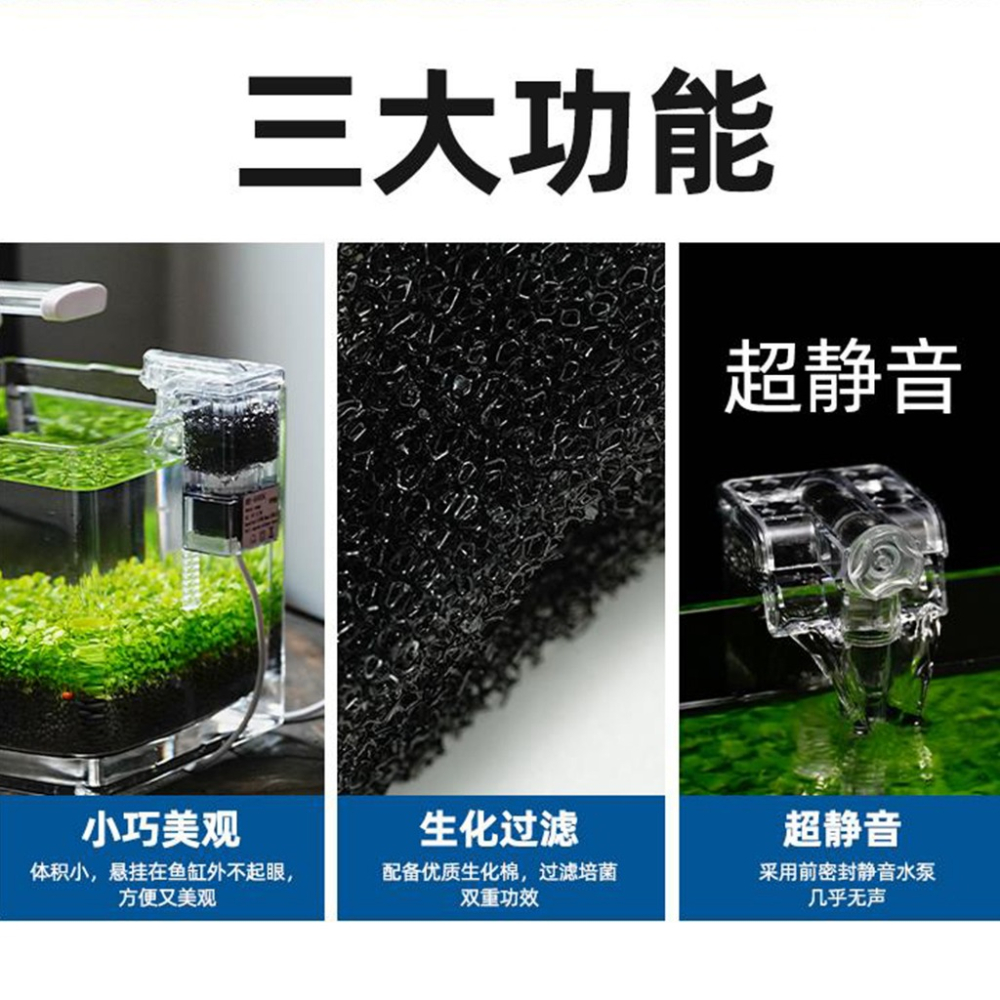 USB/迷你外掛/250L/H【新莊/五股/青島水族】 過濾器 可調式 小型缸 強迫式過濾-細節圖5