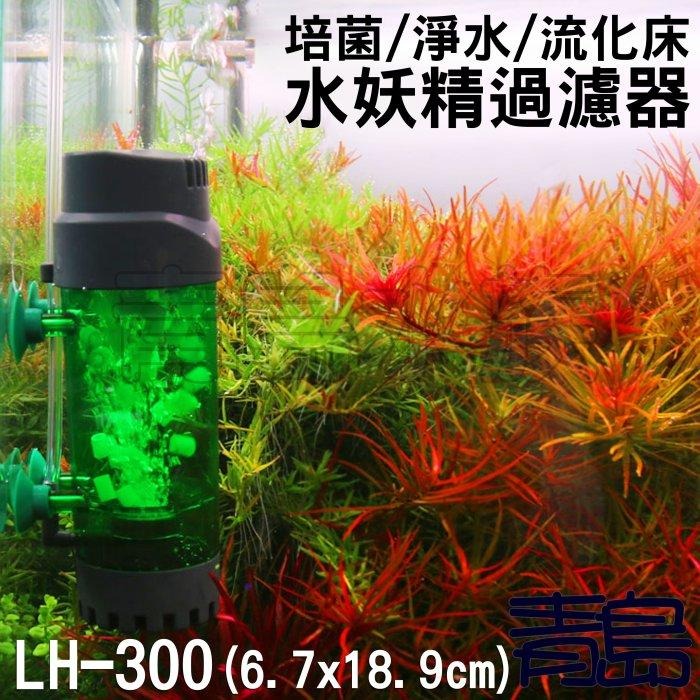 水妖精【新莊/五股/青島水族】仟銳 Qanvee 流化床水妖精過濾器 反氣舉 翻滾 過濾桶 專用替換棉-細節圖4