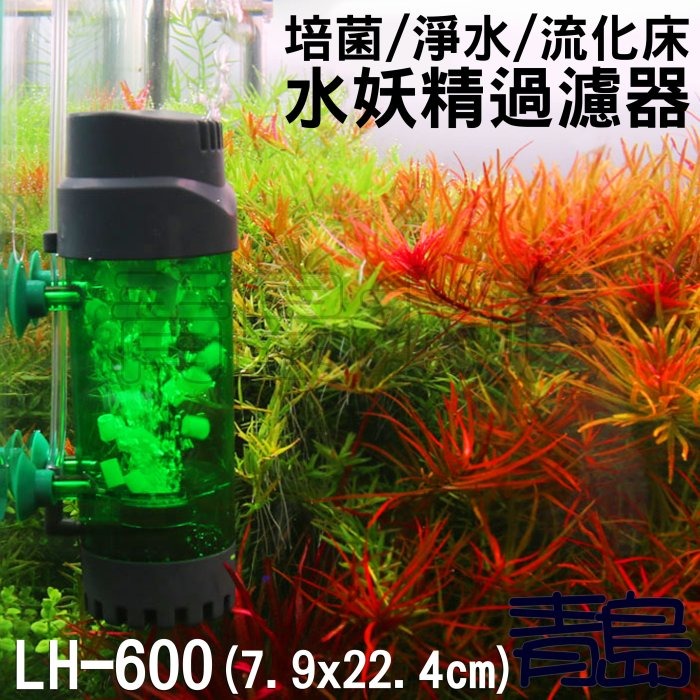 LH-600流化床水妖精過濾器