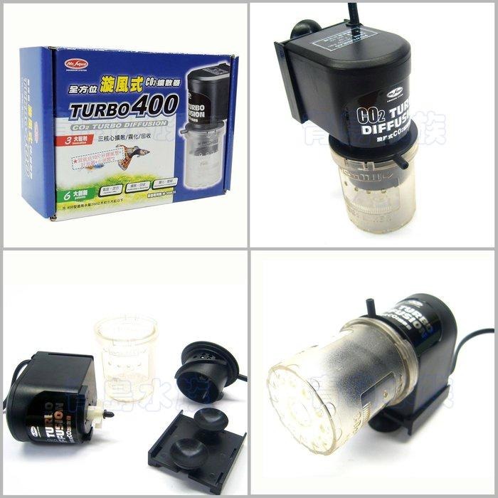 【青島水族】台灣Mr.Aqua水族先生 全方位漩風式co2擴散器 CO2溶解器 細化器可參考-細節圖4