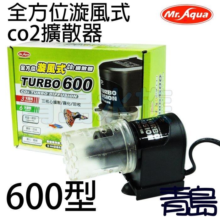 【青島水族】台灣Mr.Aqua水族先生 全方位漩風式co2擴散器 CO2溶解器 細化器可參考-細節圖5