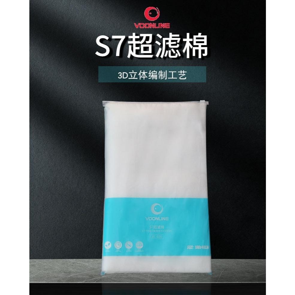加長纖維【五股/新莊/青島水族】美國沃韋朗 S7超濾棉 可清洗 羊毛毧 羊毛絨 過濾棉 白棉 高密度 魚缸過濾-細節圖3