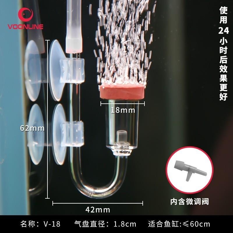 壓克力納米低壓空氣細化器【新莊/五股/青島水族】美國VOONLINE沃韋朗 迷你型 氧氣細化器 低壓溶氧 氣泡石-細節圖3