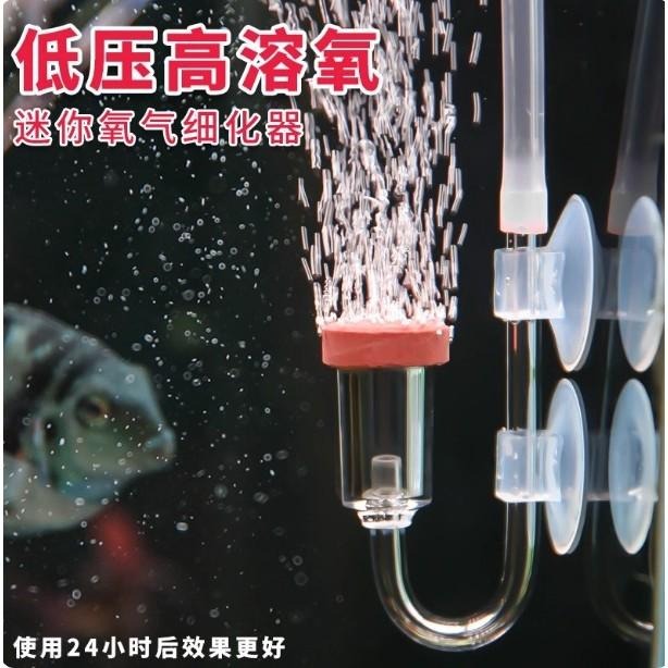 壓克力納米低壓空氣細化器【新莊/五股/青島水族】美國VOONLINE沃韋朗 迷你型 氧氣細化器 低壓溶氧 氣泡石-細節圖5