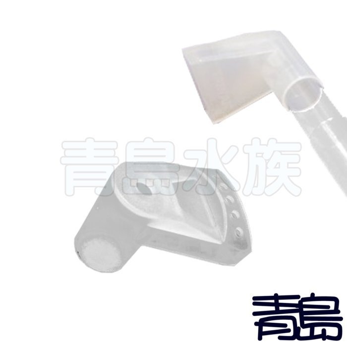 台製共用-消音鴨嘴頭(接3分管)