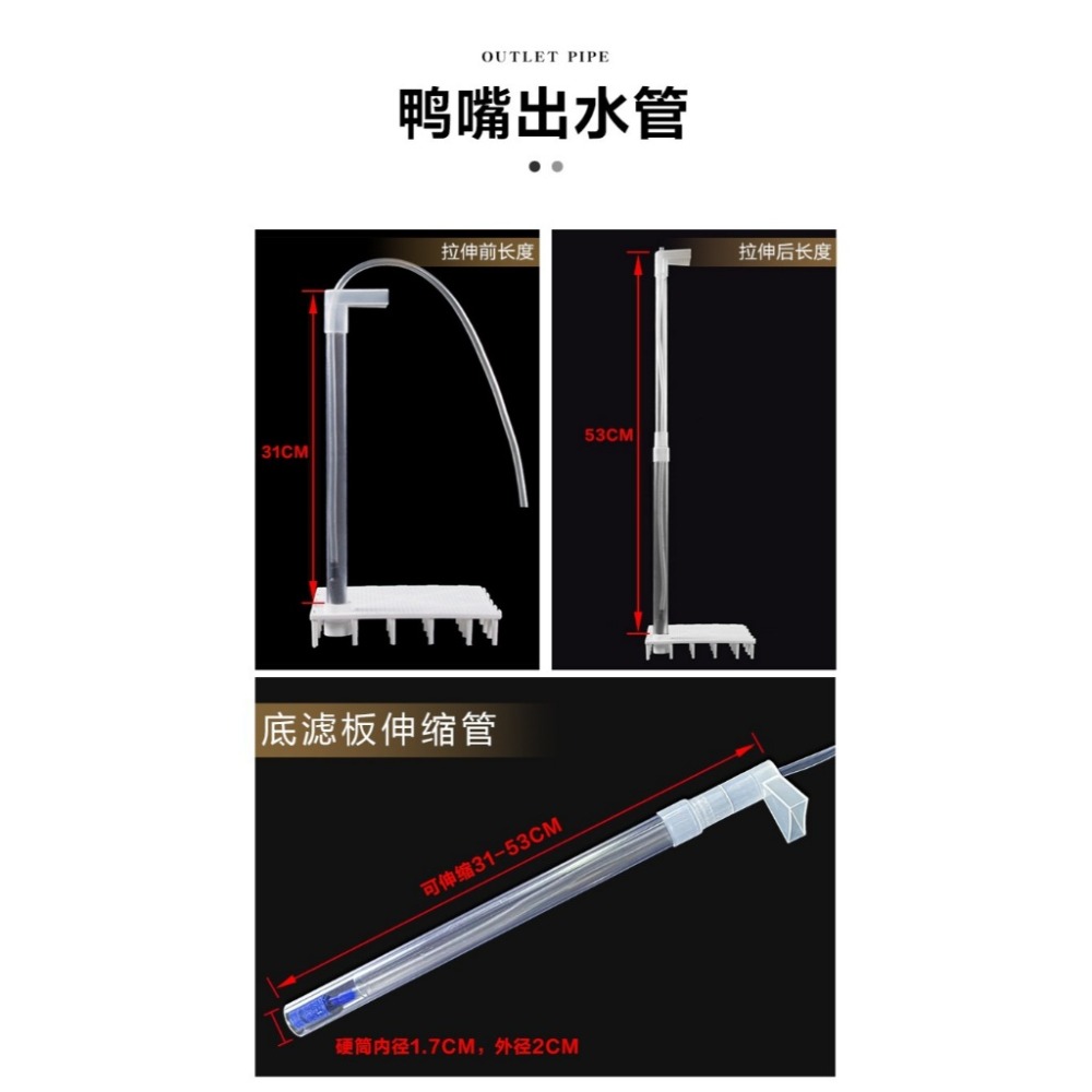 台灣製【新莊/五股/青島】JT 組合浪板 底部過濾板 底抽 底板 消音鴨嘴 氣舉 連接底座-規格圖4