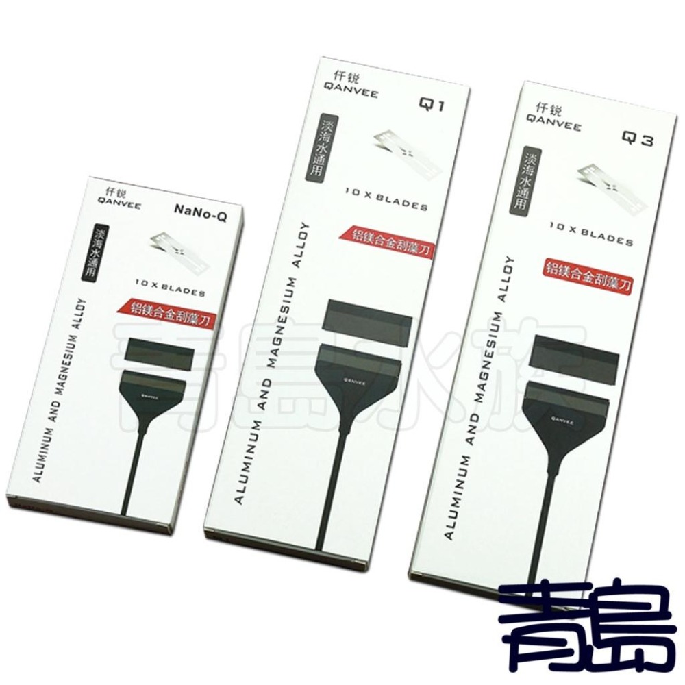 【新莊/五股/青島水族】中國QANVEE仟銳=41cm=鋁鎂合金二合一 除藻刮刀 平沙鏟/附10片刀片 NANO-Q-細節圖4