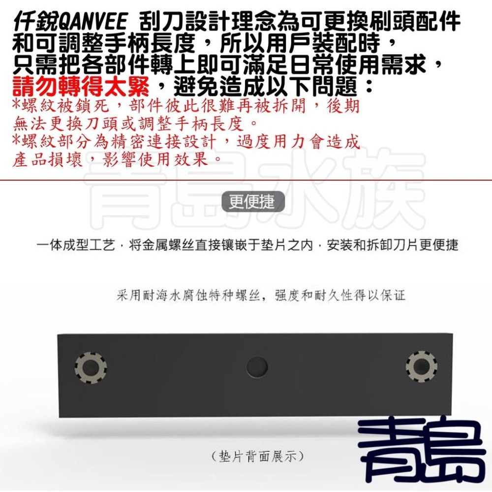 【新莊/五股/青島水族】中國QANVEE仟銳=41cm=鋁鎂合金二合一 除藻刮刀 平沙鏟/附10片刀片 NANO-Q-細節圖5