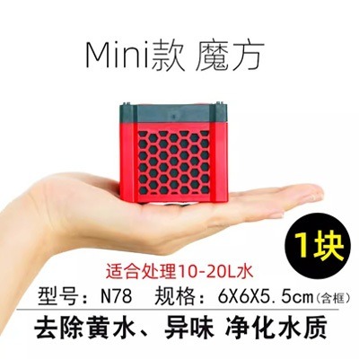 【新莊/五股/青島水族】美國No.1-淨水魔方 黃水 渾濁異味 水立淨 蜂窩活性炭 活性碳 除色除臭 空氣缸-規格圖8