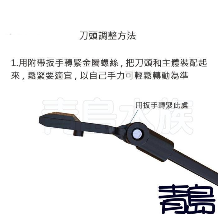 除藻刮刀【新莊/五股/青島水族】中國QANVEE仟銳 Q1 Q3 X1 鋁鎂合金 二合一 平沙鏟 55cm 附刀片 清潔-細節圖6