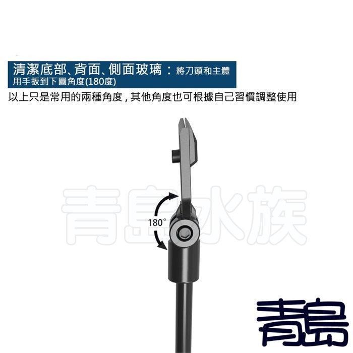 除藻刮刀【新莊/五股/青島水族】中國QANVEE仟銳 Q1 Q3 X1 鋁鎂合金 二合一 平沙鏟 55cm 附刀片 清潔-細節圖7