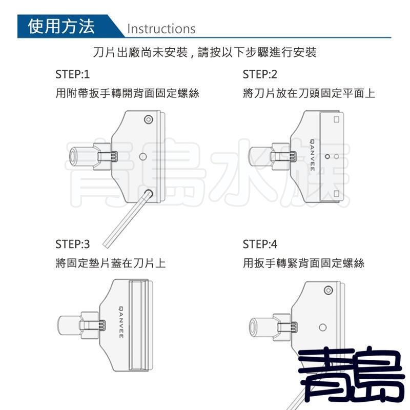 除藻刮刀【新莊/五股/青島水族】中國QANVEE仟銳 Q1 Q3 X1 鋁鎂合金 二合一 平沙鏟 55cm 附刀片 清潔-細節圖8