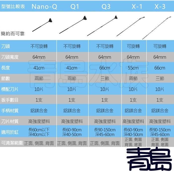 除藻刮刀【新莊/五股/青島水族】中國QANVEE仟銳 Q1 Q3 X1 鋁鎂合金 二合一 平沙鏟 55cm 附刀片 清潔-細節圖9