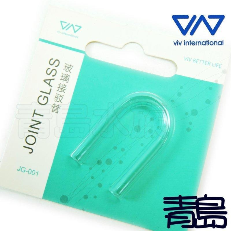 防風管彎曲【新莊/五股/青島水族】香港VIV 接駁管 跨接管 風管防折 防折管 CO2彎管 跨接管-細節圖5