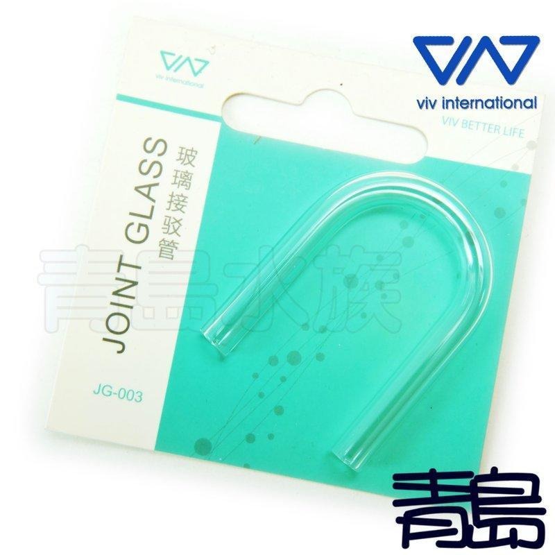 防風管彎曲【新莊/五股/青島水族】香港VIV 接駁管 跨接管 風管防折 防折管 CO2彎管 跨接管-細節圖6